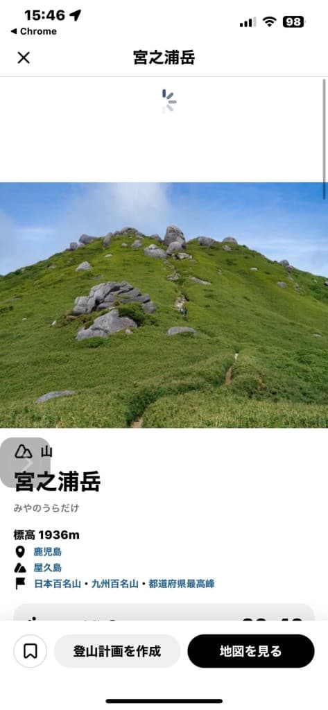 3/22-3/25⛰️屋久島遠征(宮之浦岳+α)※満員御礼！参考画像:0