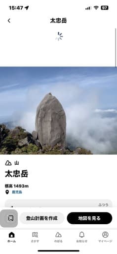 3/22-3/25⛰️屋久島遠征(宮之浦岳+α)※満員御礼！参考画像:1