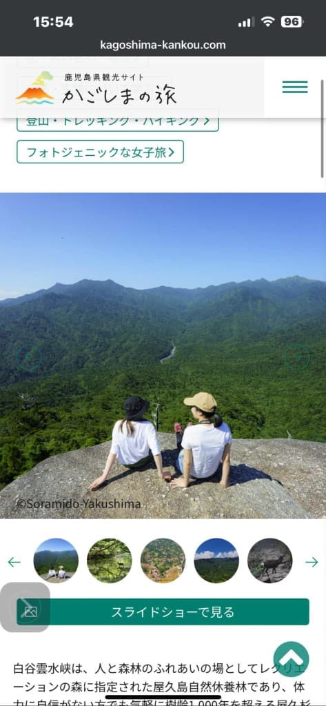 3/22-3/25⛰️屋久島遠征(宮之浦岳+α)※満員御礼！参考画像:2