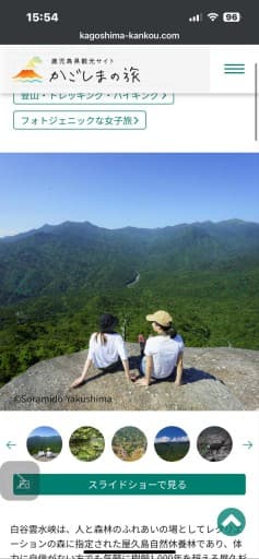 3/22-3/25⛰️屋久島遠征(宮之浦岳+α)※満員御礼！参考画像:2