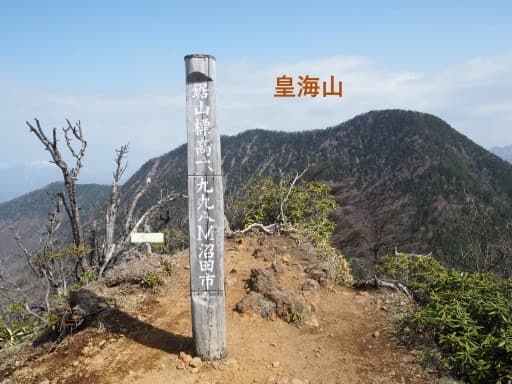 満員御礼　皇海山参考画像:0