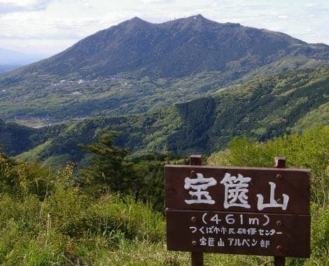 【募集〆切ました】1/28宝篋山&近場で蝋梅鑑賞