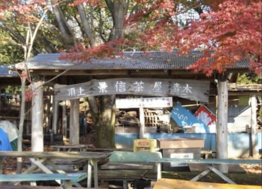 景信山