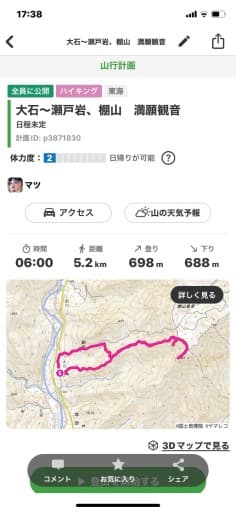 棚山観音巡礼登山参考画像:1