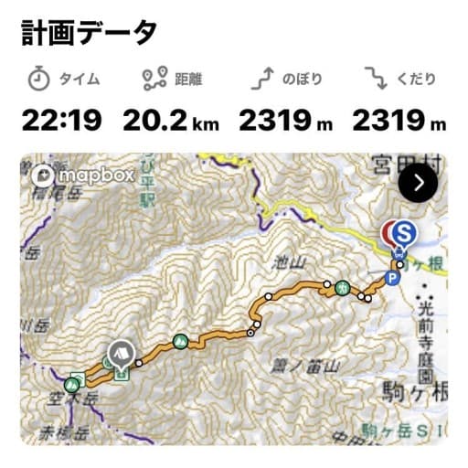 空木岳 1泊2日