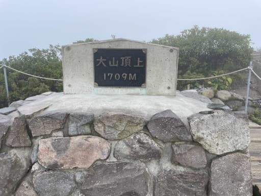 【大阪発　相乗り】  大山弥山　御来光登山