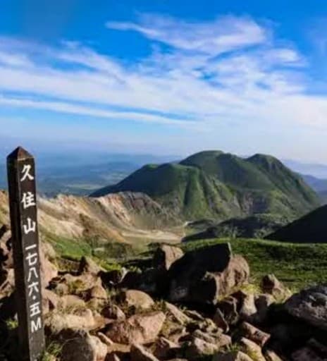3/18〜26 九州遠征（九重山・祖母山・阿蘇山ほか）
