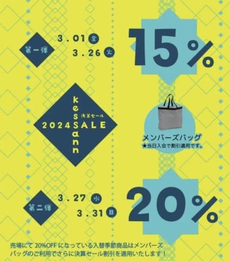 冬山ギアお買い物企画参考画像:2