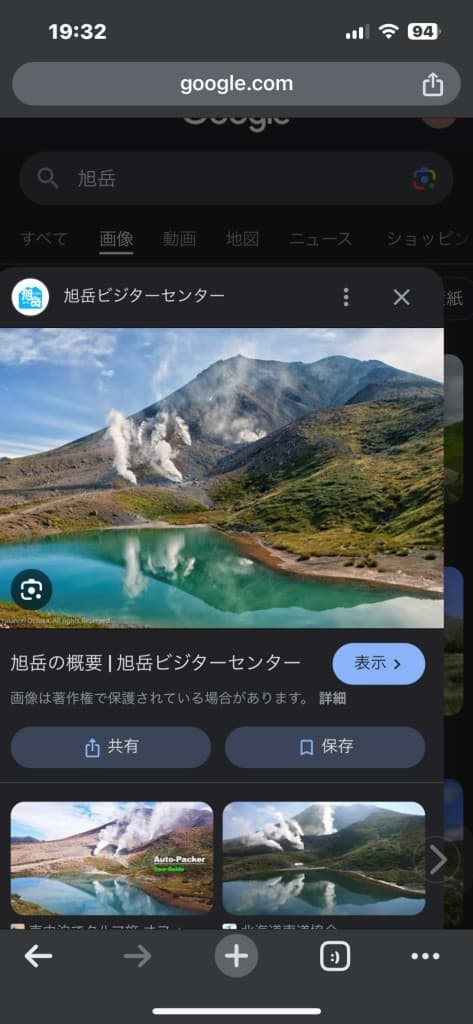6/22土-24月⛰️道央の百名山3座【締切】参考画像:0