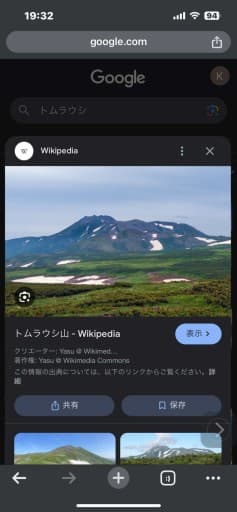 6/22土-24月⛰️道央の百名山3座【締切】参考画像:1