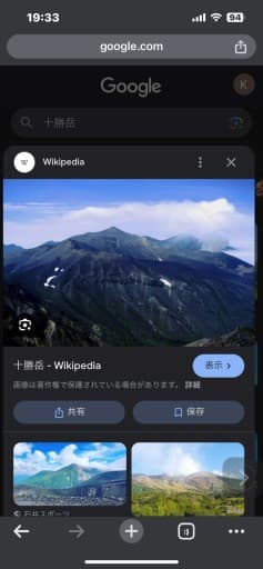 6/22土-24月⛰️道央の百名山3座【締切】参考画像:2