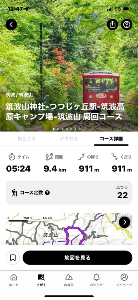 4/21(日) 筑波山！浦和駅集合参考画像:0