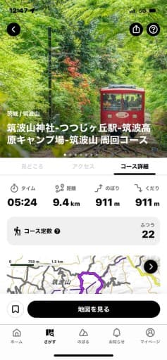 4/21(日) 筑波山！浦和駅集合