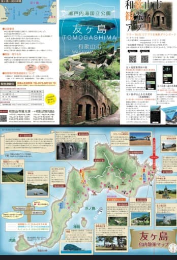 【急募】天空の城ラピュタの世界　友ヶ島　タカノス山参考画像:1