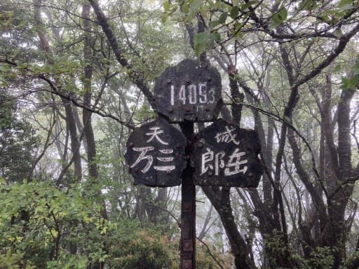 6/8(土)天城山