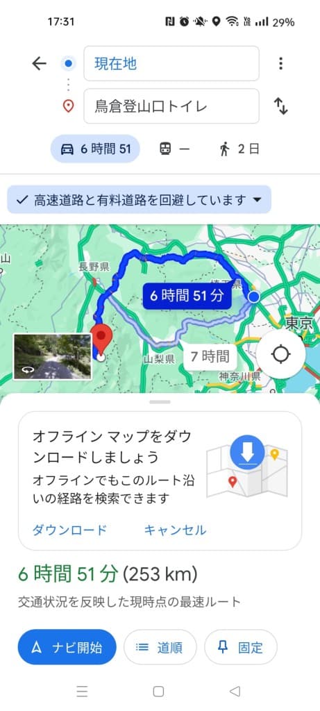 塩見岳　日帰りか1泊か　一名募集参考画像:0