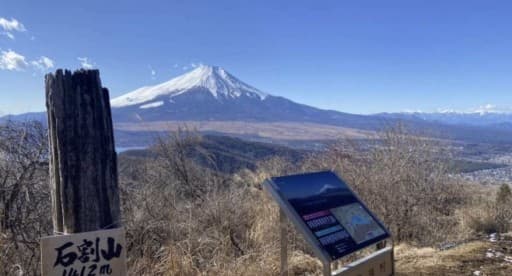 6/16(日)石割山〜太平山