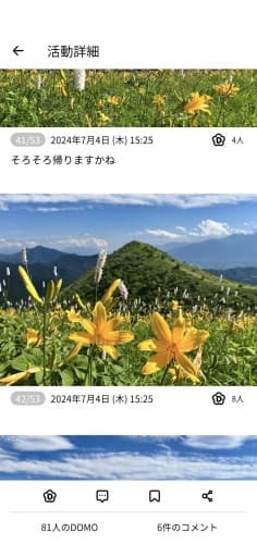 ニッコウキスゲを見るゆるいハイキング