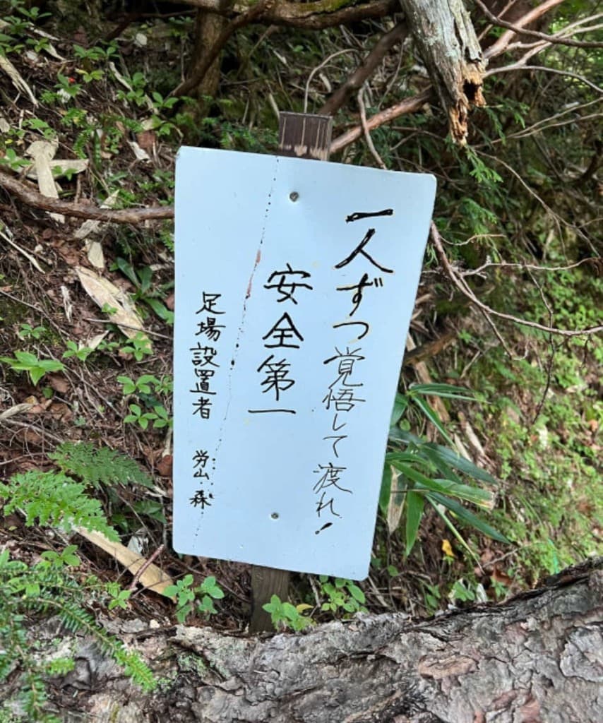 7/16(火)日光白根山参考画像:0