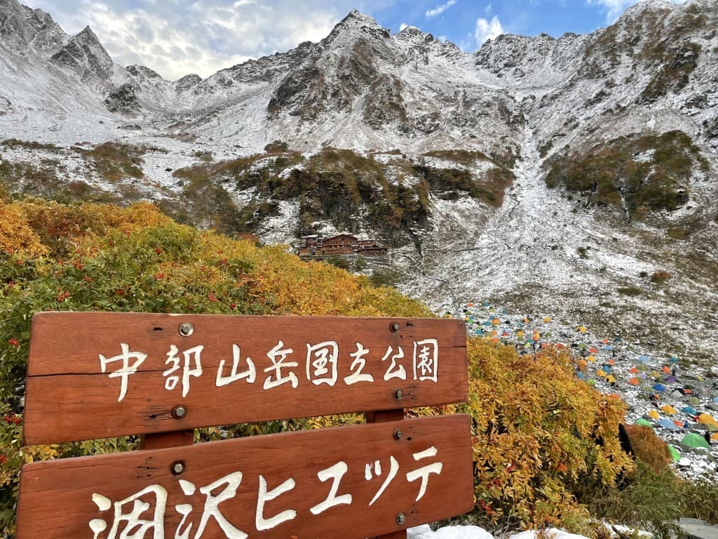 【大阪から前日夜発】上高地へ相乗り募集です！参考画像:0