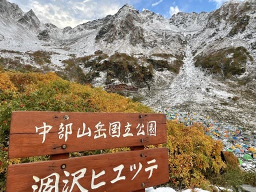 【大阪から前日夜発】上高地へ相乗り募集です！
