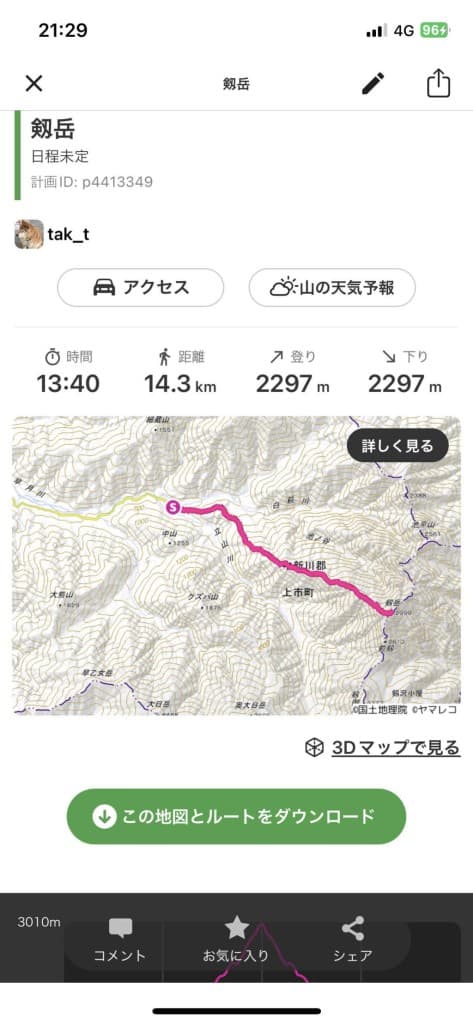 剱岳　早月尾根　日帰り弾丸登山参考画像:1