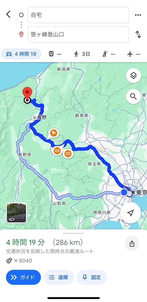 火打山−妙高山参考画像:0