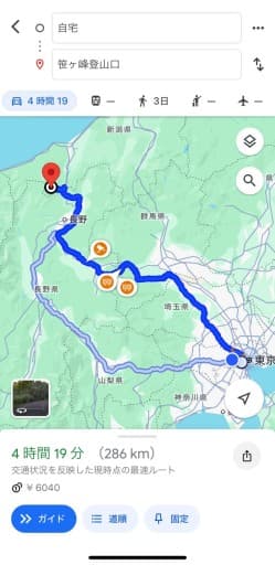 火打山−妙高山