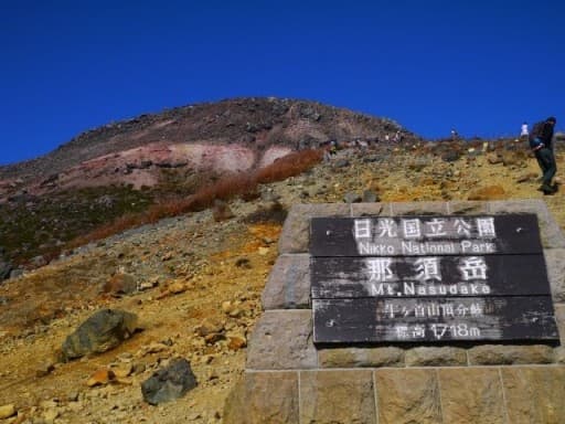 7/27(土)茶臼岳(那須岳)