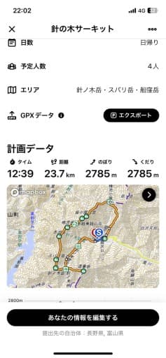 針ノ木サーキット　エクストリーム日帰り登山参考画像:1