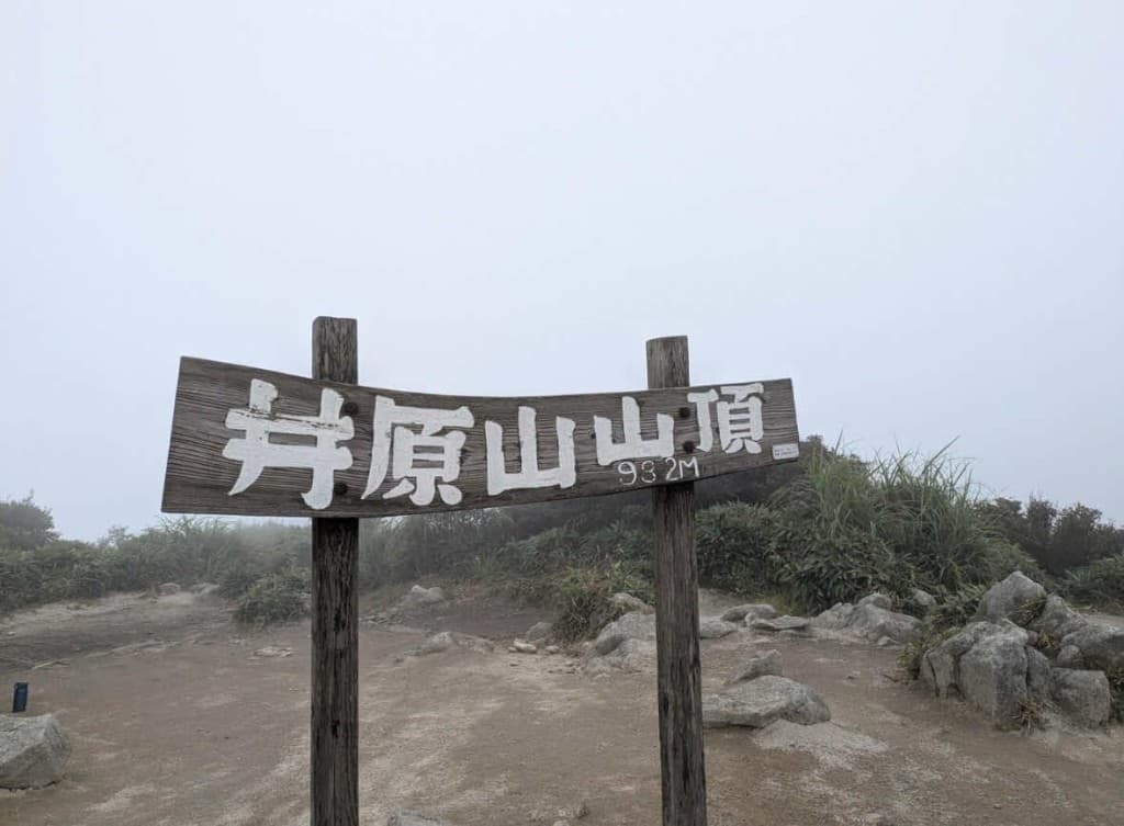 脊振ハイカー参考画像:0