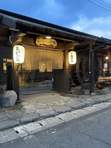 9/21(土)蔵王熊野岳〜南屏風〜焼肉まほろば🐃〜遠刈田温泉♨️浦和駅終電集合🌈参考画像:1