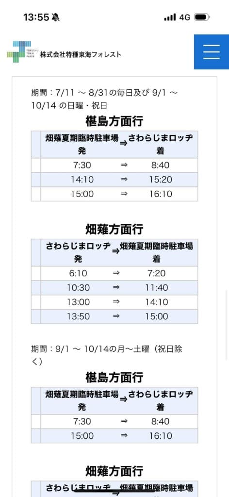 荒川三山　2024/10/12-14参考画像:1