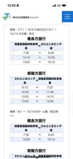 荒川三山　2024/10/12-14参考画像:1