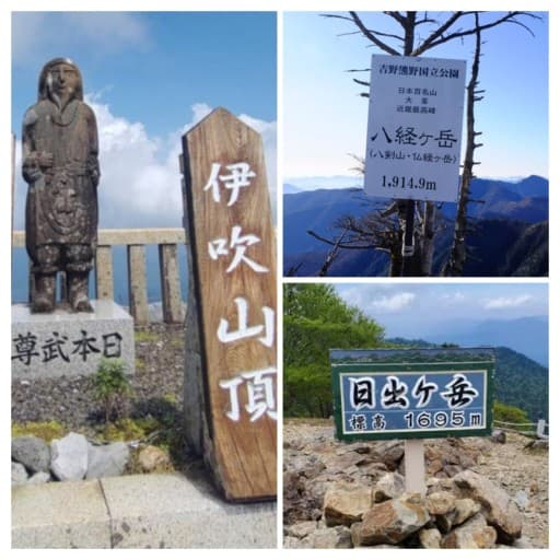 11/3大峰山（八経ヶ岳）、11/4大台ケ原