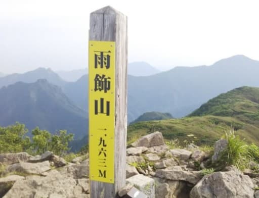 【残1人】11/10(日)雨飾山⛰️前夜発
