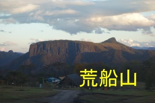 【あと３名】11/23-24（土日）群馬長野　荒船山