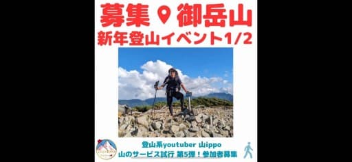 【東京】1/2(木)御岳山～日の出山を歩く
