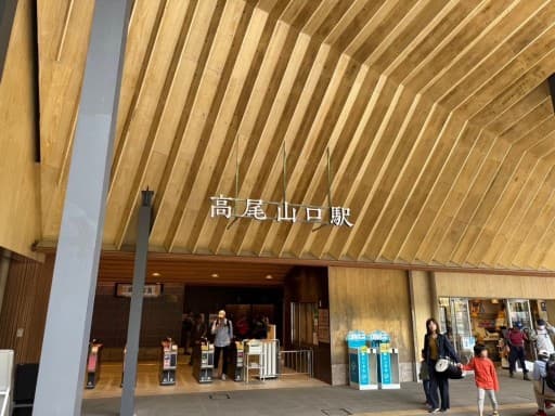 【1/2(木)】高尾山