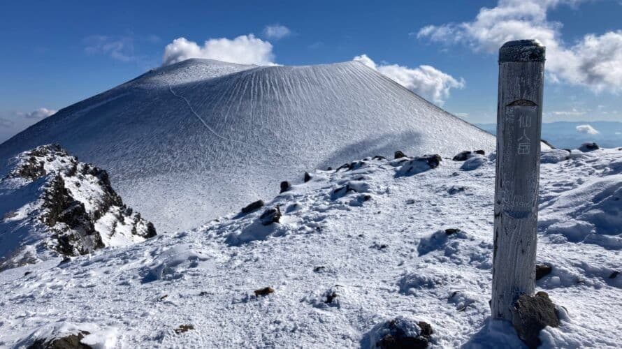 【〆】1/12（日）黒斑山　雪山慣らし参考画像:0