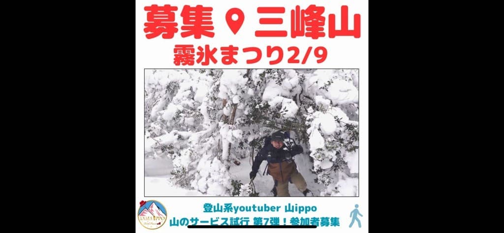 【奈良】2/9(日)三峰山・霧氷まつり参考画像:0