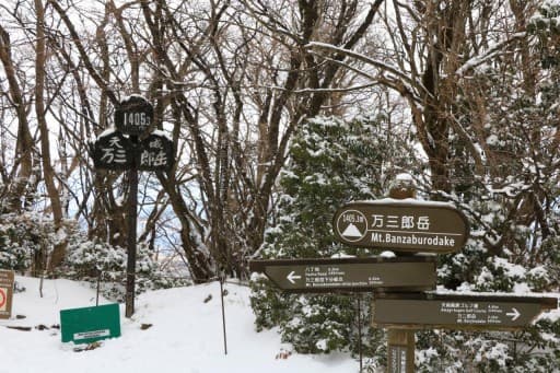 【〆切】1/26（日）天城山