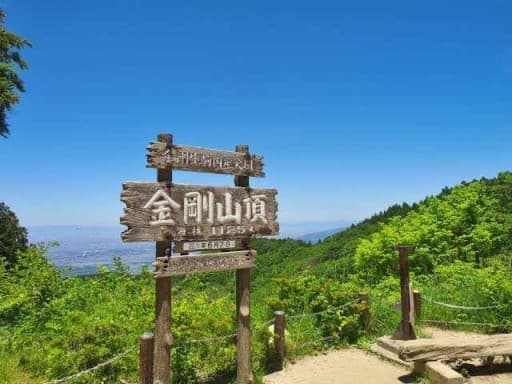 【３／８（土）金剛山　関西・大阪開催】山を登って、山頂でバーベキュー！！ビールで乾杯🍻参考画像:1