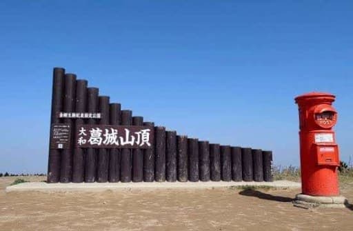 【３／２９（土）３０日（日）葛城山　関西・大阪・奈良開催】山キャンプで、星空を楽しむキャンプ🏕️参考画像:1