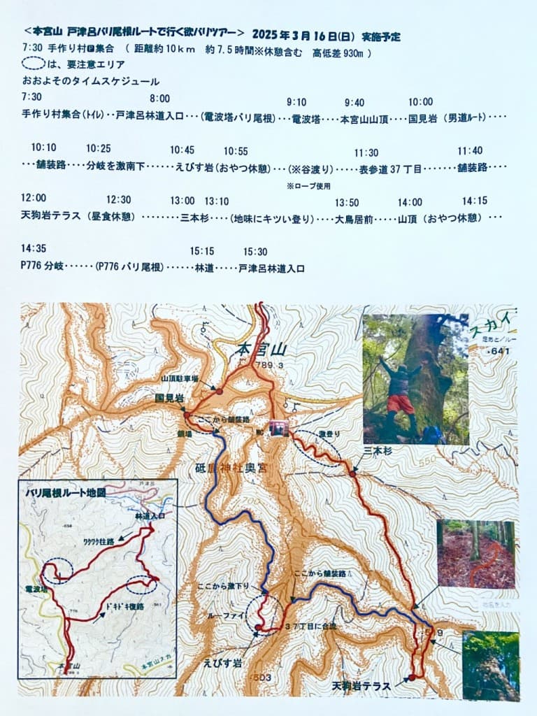 本宮山バリ尾根で行く名所巡りツアー参考画像:0