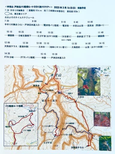 本宮山バリ尾根で行く名所巡りツアー