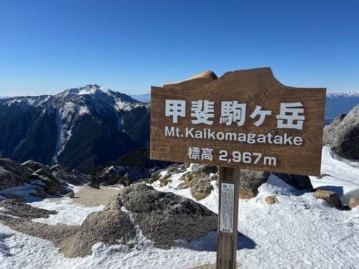 3/22-3/23 残雪の甲斐駒ヶ岳(七丈小屋泊orテント泊) 都内発
