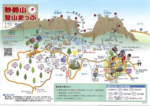 ★締切★3/20(木) 妙義山 日帰り登山 (深夜0:50大宮駅発）