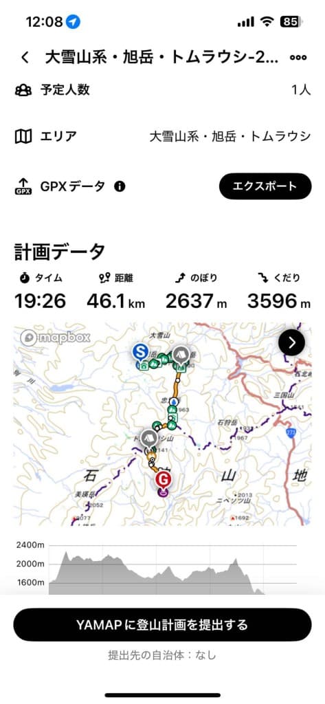 【旭川〜旭岳RW タクシー相乗り】旭岳〜トムラウシ縦走参考画像:0