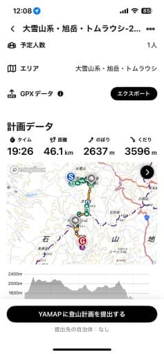 北海道　百名山　旭岳〜トムラウシ縦走